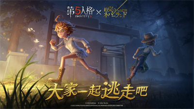 第五人格无限回声版下载安装