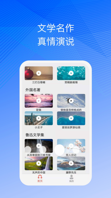 简约听书app