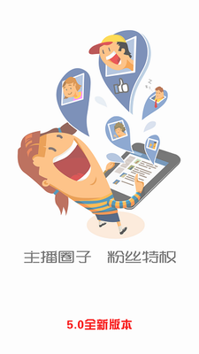 熊猫听听app