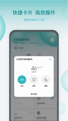 米家监控摄像头app