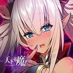 天下布魔最新版