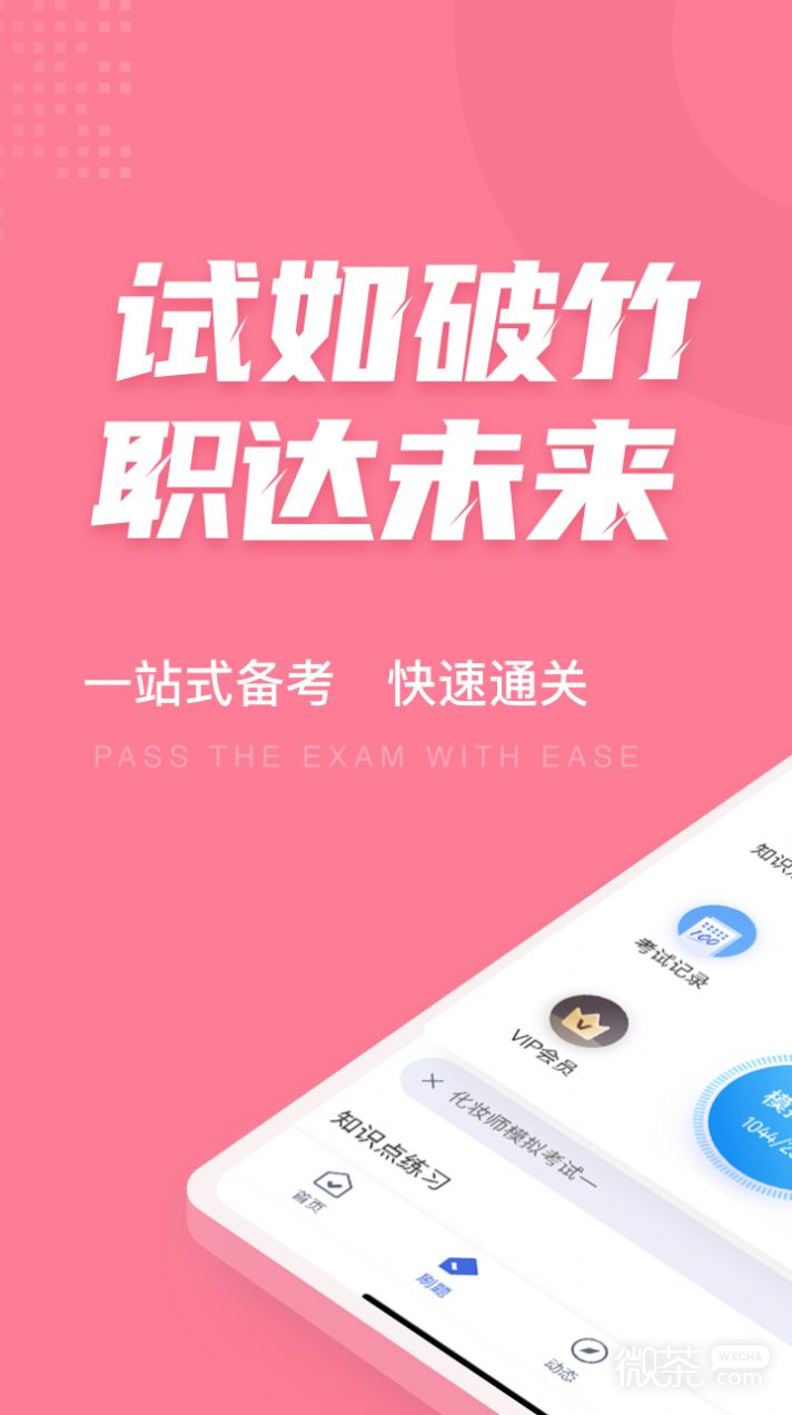 化妆师考试聚题库2023版