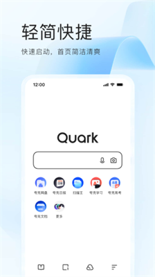 夸克app最新版