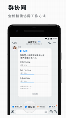 钉钉app2023