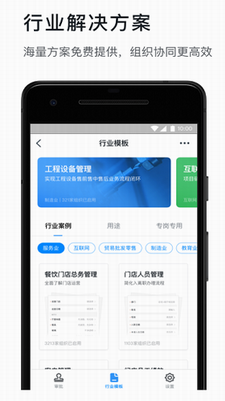 钉钉app2023