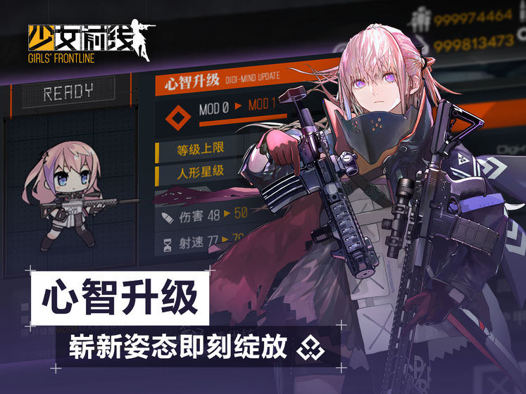 少女前线最新版