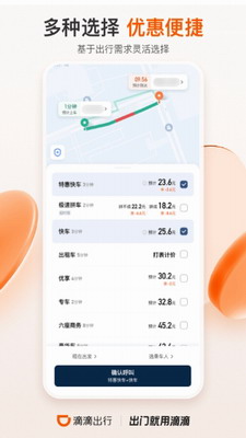 滴滴出行app2023