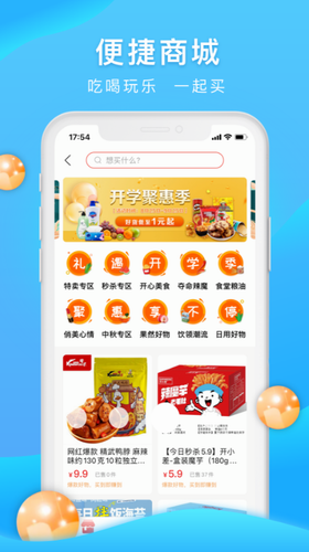 校源汇app