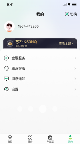 易行通app