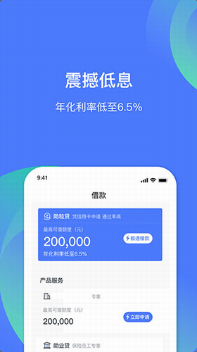 民生助粒app