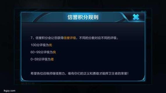 王者荣耀信誉积分恢复上限了只差一分怎么办无奈之下该如何解决