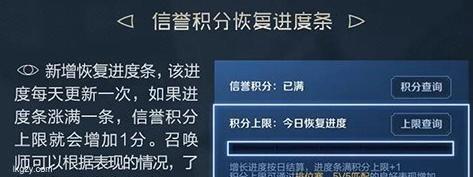 王者荣耀信誉积分上限恢复方法快速还原你的王者荣耀信誉分数