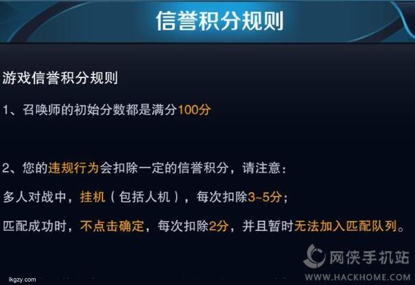 王者信誉积分低于90如何提升信誉积分及增加玩家评价度