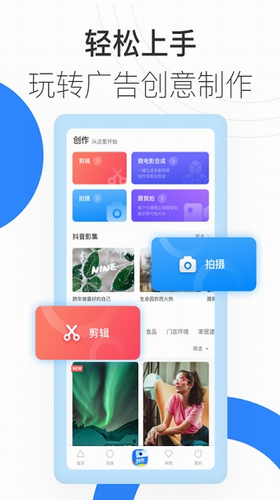 巨量创意app