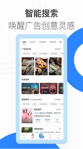 巨量创意app