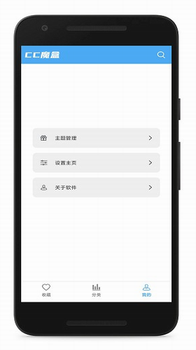 cc魔盒app