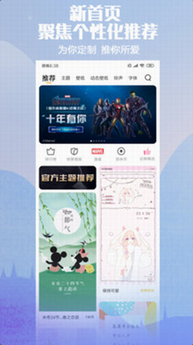 小米主题商店app