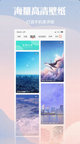 小米主题商店app