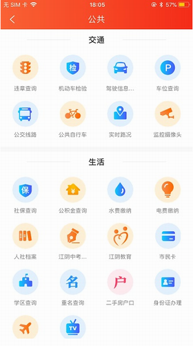 最江阴app