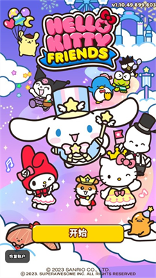 hello kitty friends最新版最新版