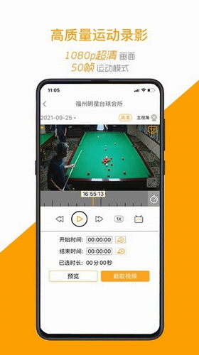 运动高手秀app