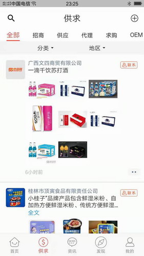 58食品批发网