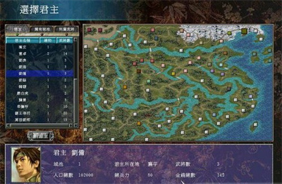 三国群英传7单机版