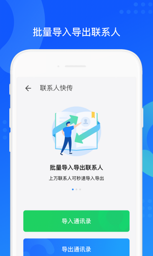 QQ同步助手2022