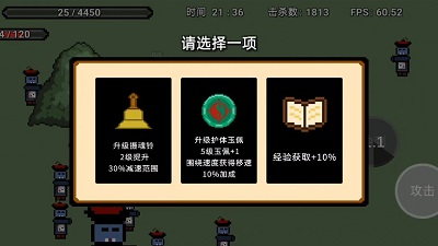 道士先生最新版无限金币版