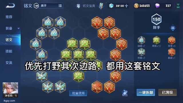 探究钟无艳S23铭文解析最强装备选择与提升玩家实力的秘密