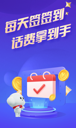 电信营业厅app