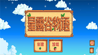 stardewvalley手机版下载