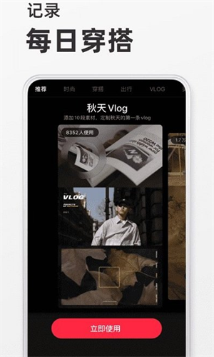 小红书app