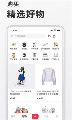 小红书app