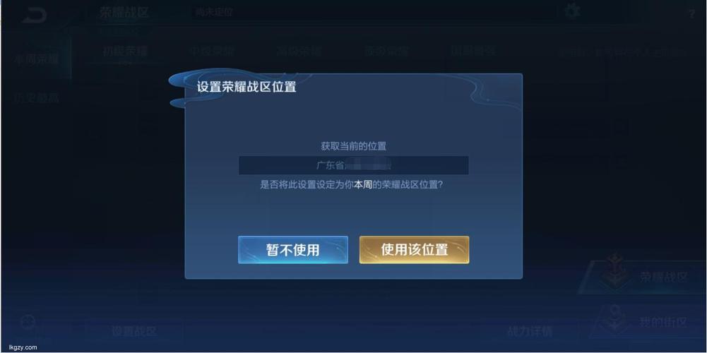 详解王者荣耀荣耀战区视频教学让你优化游戏技巧更上一层楼