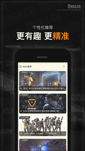 nga玩家社区app