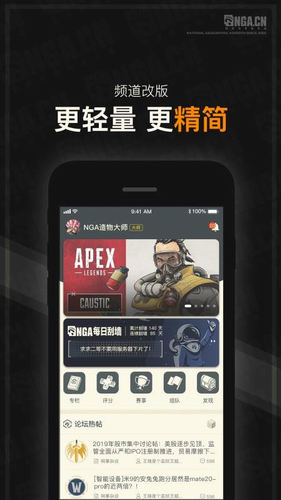 nga玩家社区app