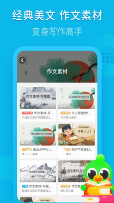 语文趣配音app