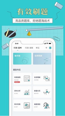 犀鸟好前途app