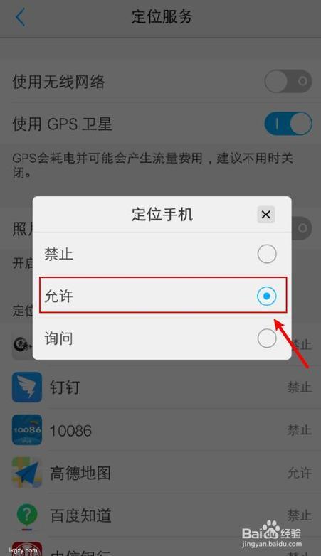 手机位置定位如何改手机定位修改教程全面解析快速改变定位位置方法大揭密