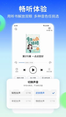 星空阅读app