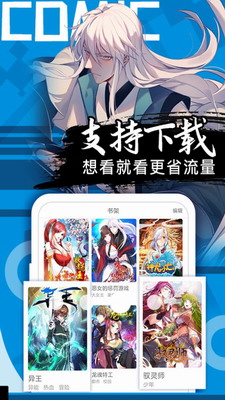 好看漫画最新版