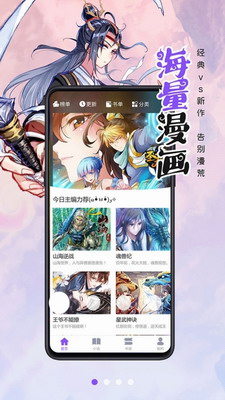 极速漫画最新版