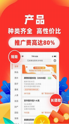 向日葵保险人app