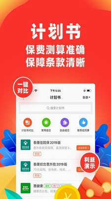 向日葵保险人app