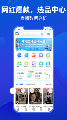 抖小店app