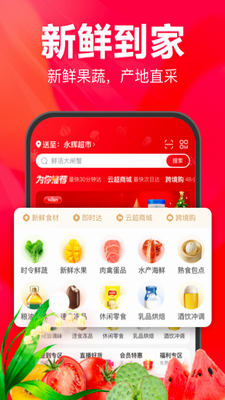 永辉生活app