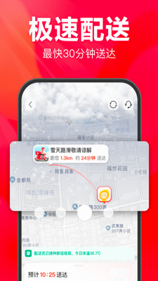 永辉生活app