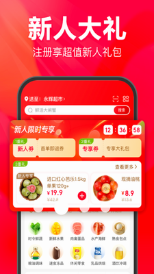 永辉生活app