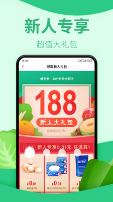 朴朴超市app